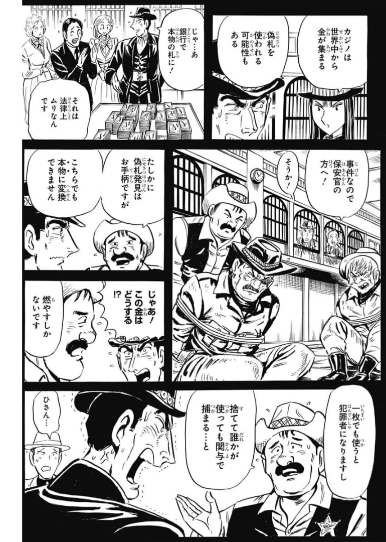 Black Tiger - Chapter 42 - Page 9