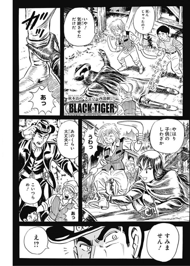 Black Tiger - Chapter 43 - Page 1