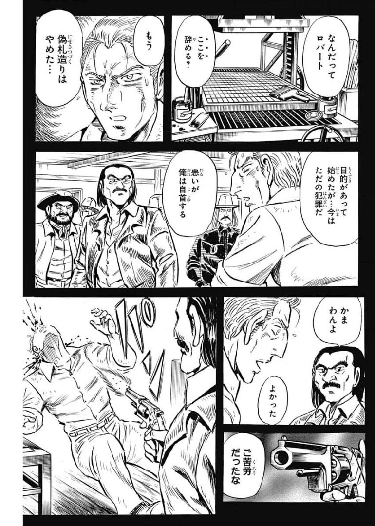 Black Tiger - Chapter 43 - Page 11