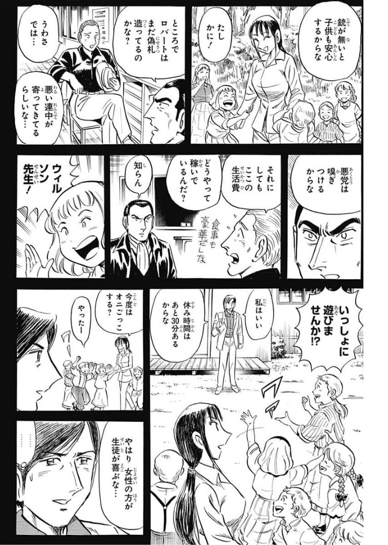 Black Tiger - Chapter 43 - Page 14