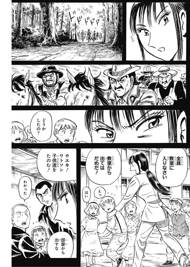 Black Tiger - Chapter 43 - Page 15