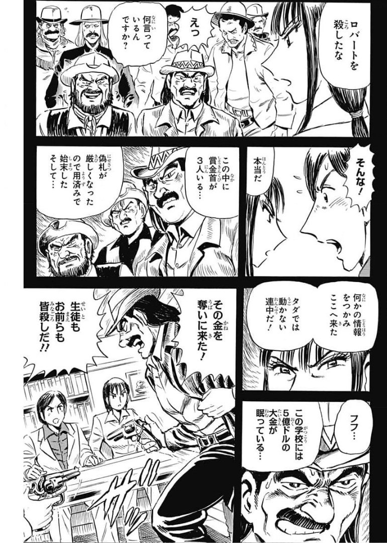 Black Tiger - Chapter 43 - Page 17