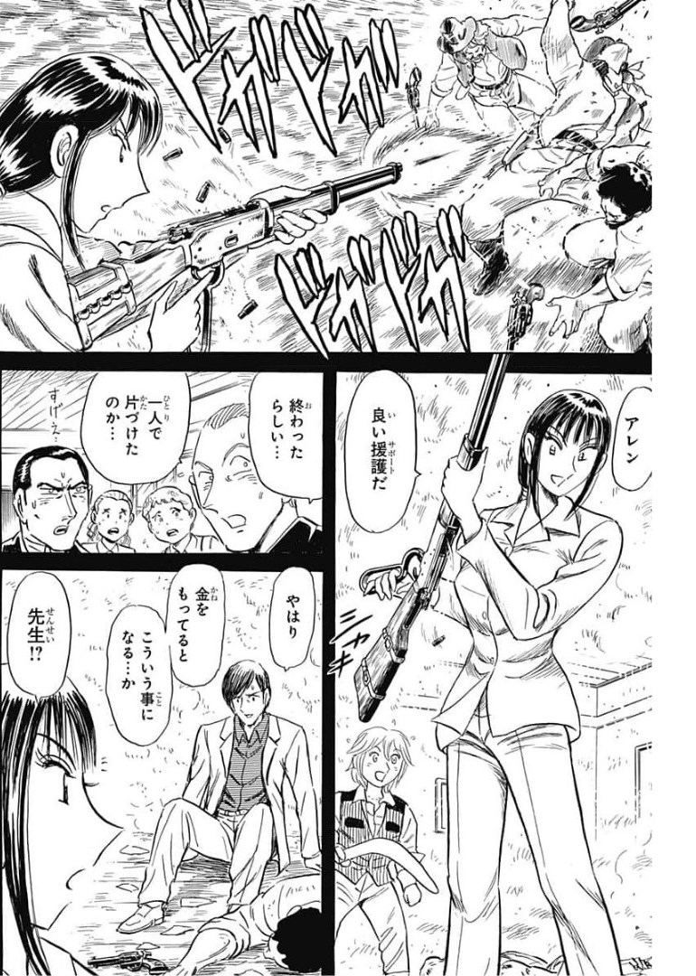 Black Tiger - Chapter 43 - Page 20