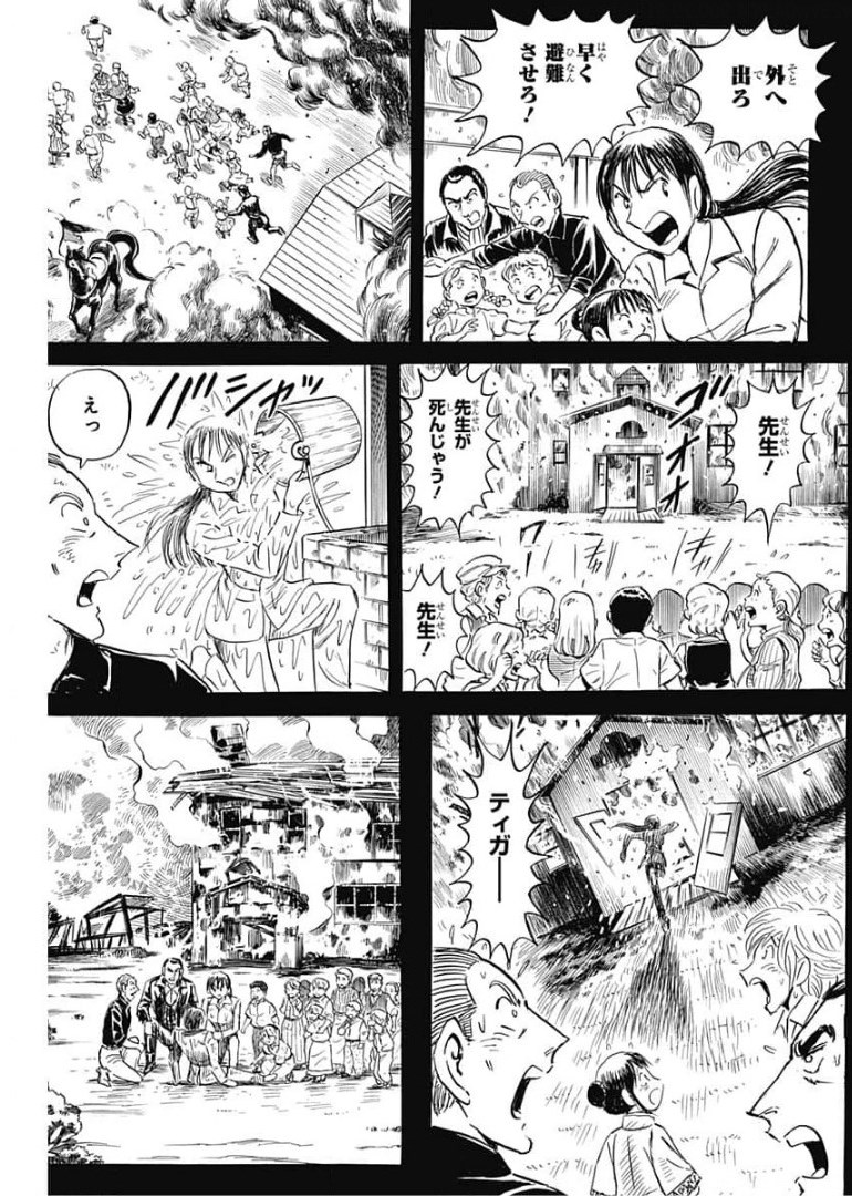 Black Tiger - Chapter 43 - Page 23