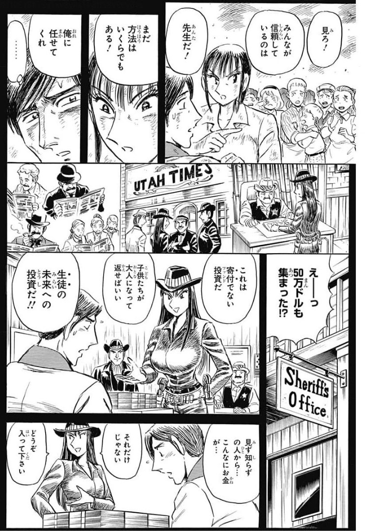 Black Tiger - Chapter 43 - Page 24