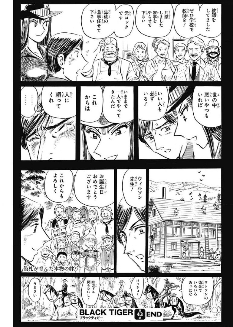 Black Tiger - Chapter 43 - Page 25