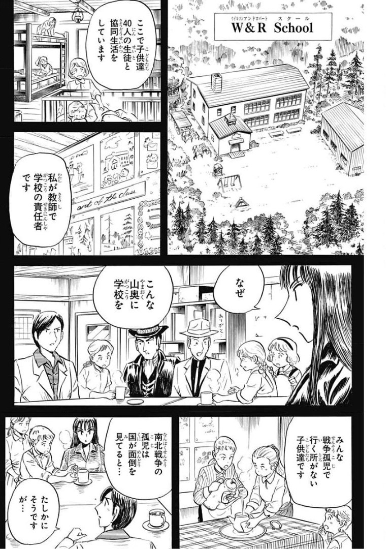 Black Tiger - Chapter 43 - Page 4