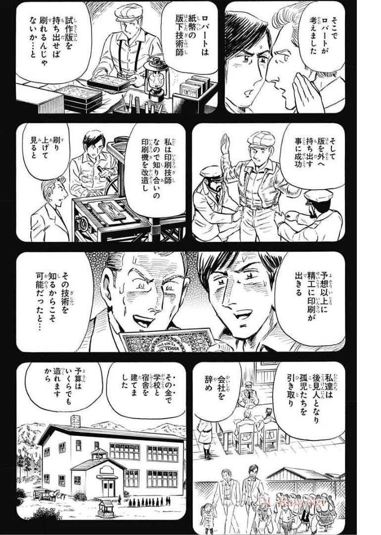 Black Tiger - Chapter 43 - Page 8