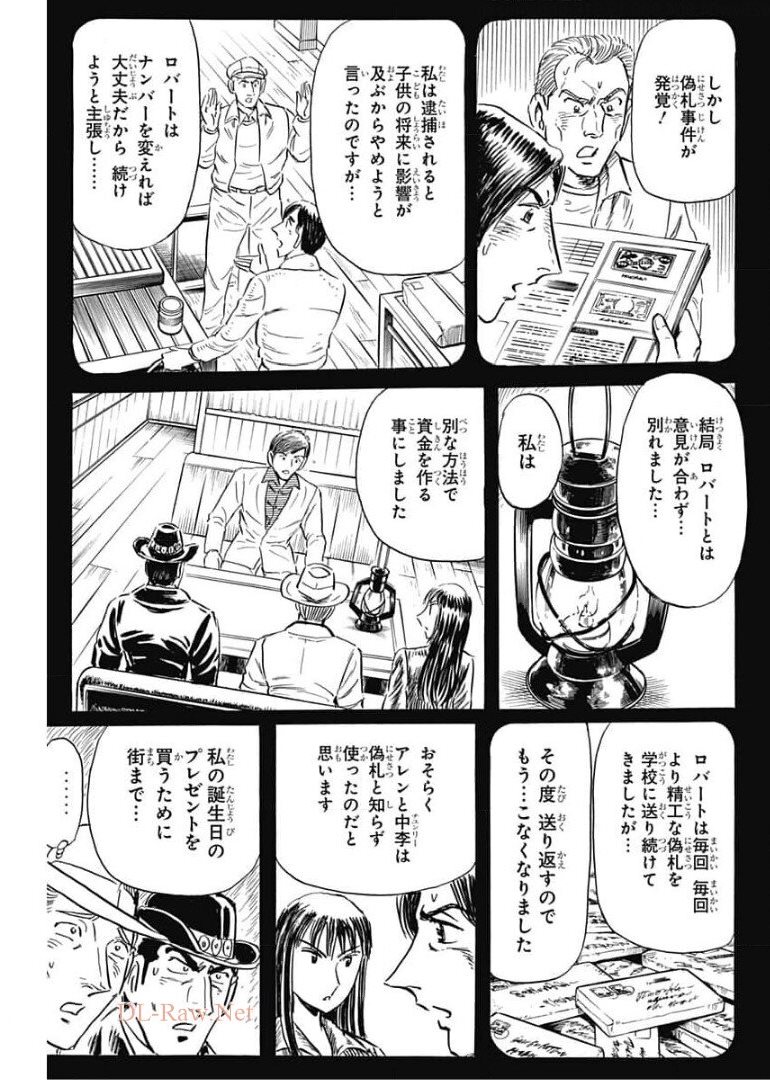 Black Tiger - Chapter 43 - Page 9