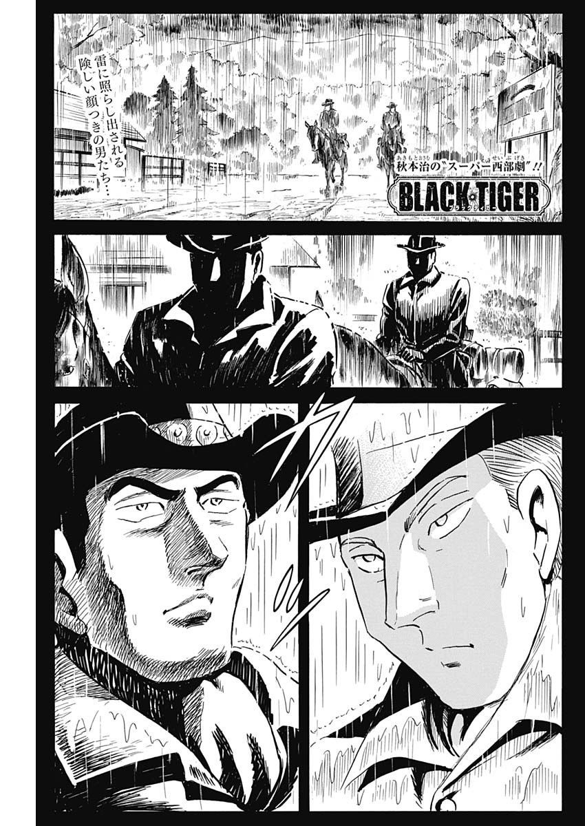 Black Tiger - Chapter 44 - Page 1