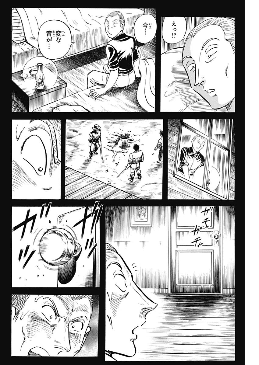 Black Tiger - Chapter 44 - Page 10