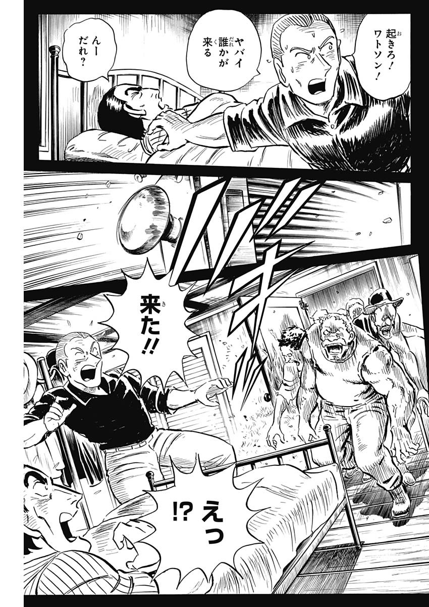 Black Tiger - Chapter 44 - Page 11