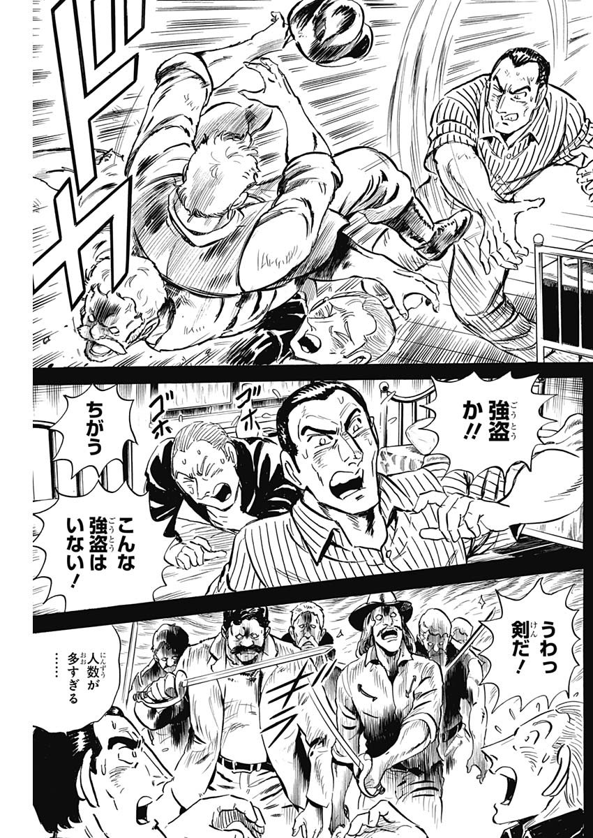 Black Tiger - Chapter 44 - Page 13