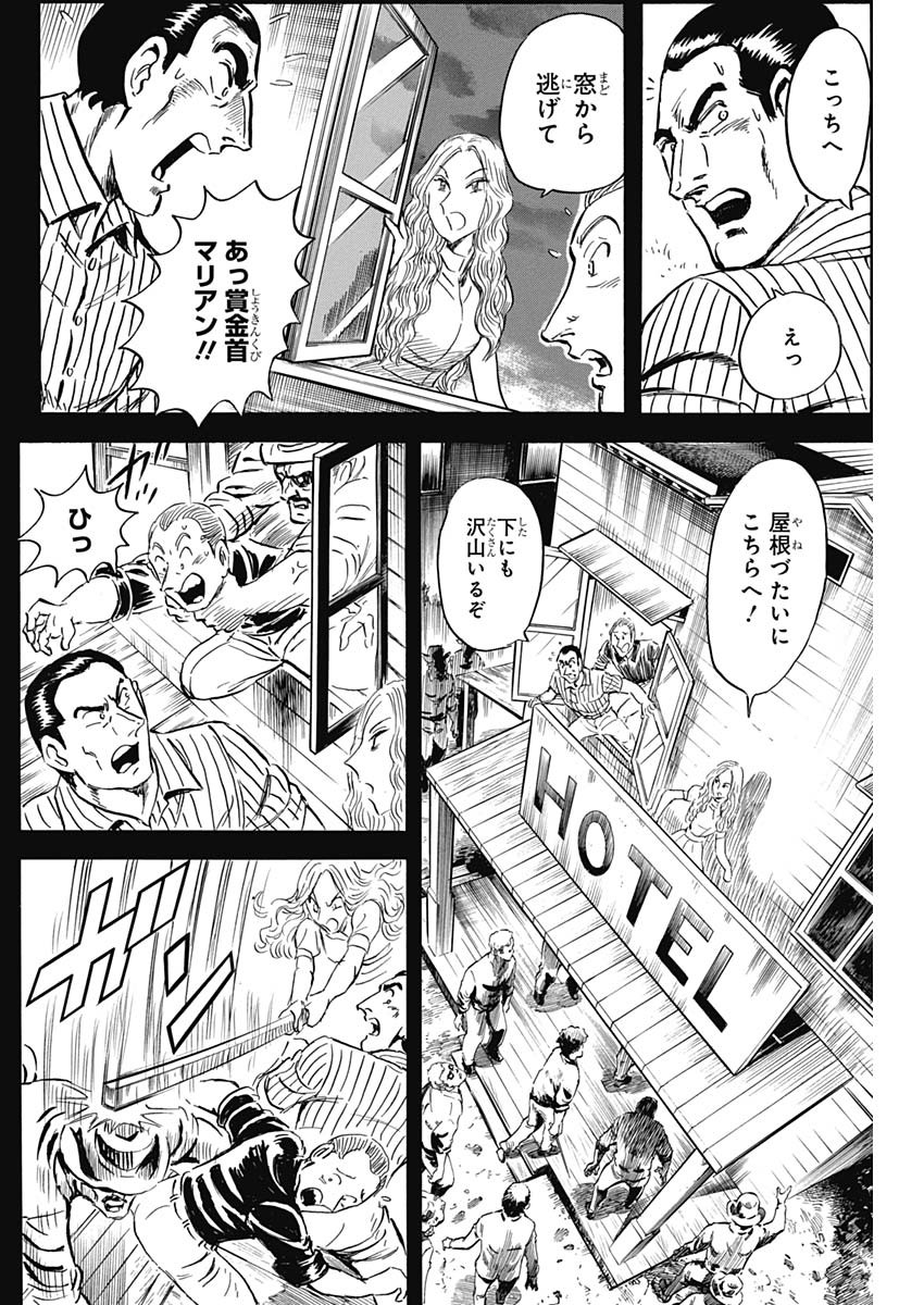 Black Tiger - Chapter 44 - Page 14