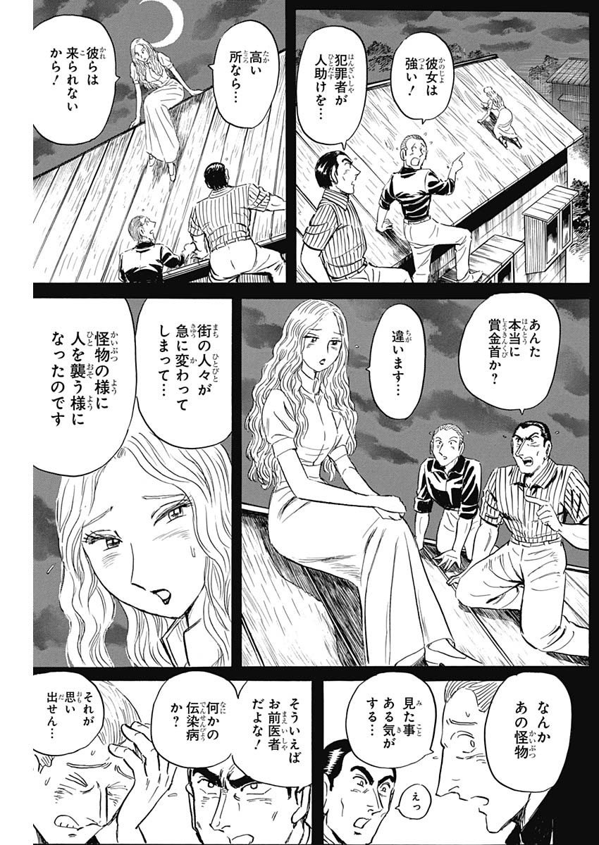 Black Tiger - Chapter 44 - Page 15