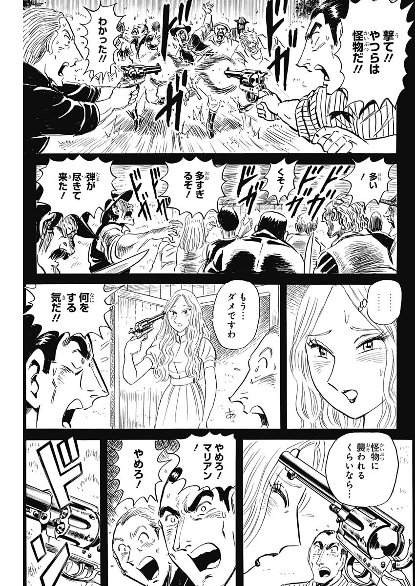 Black Tiger - Chapter 44 - Page 17