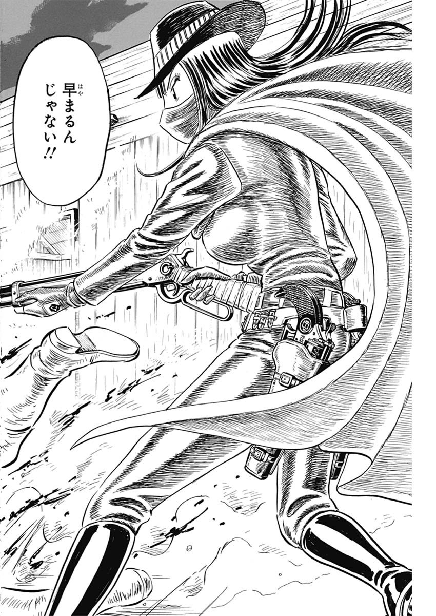 Black Tiger - Chapter 44 - Page 18