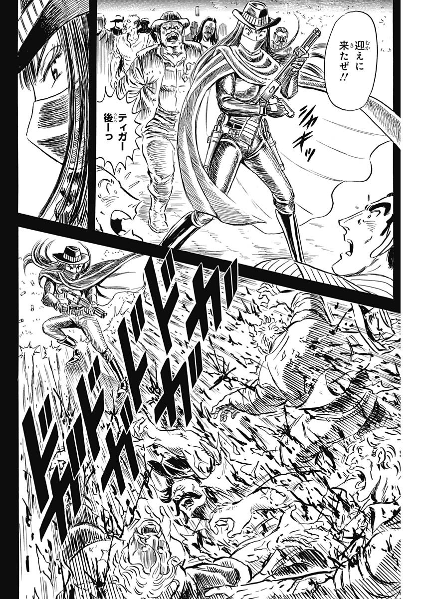 Black Tiger - Chapter 44 - Page 20