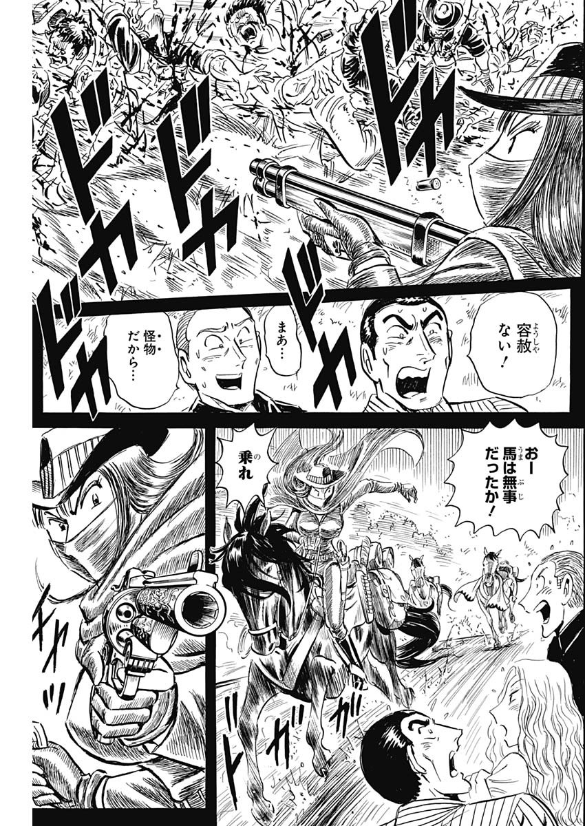 Black Tiger - Chapter 44 - Page 21