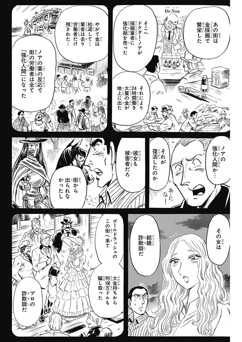 Black Tiger - Chapter 44 - Page 24