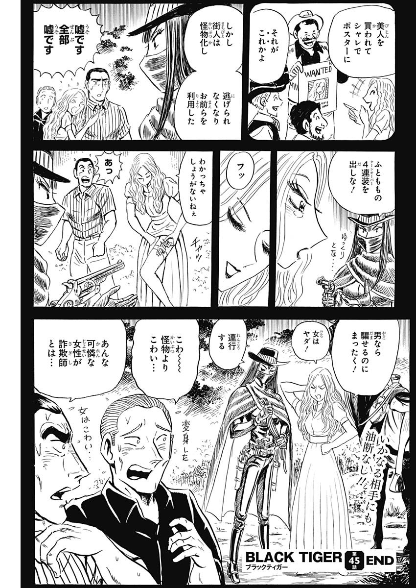 Black Tiger - Chapter 44 - Page 25