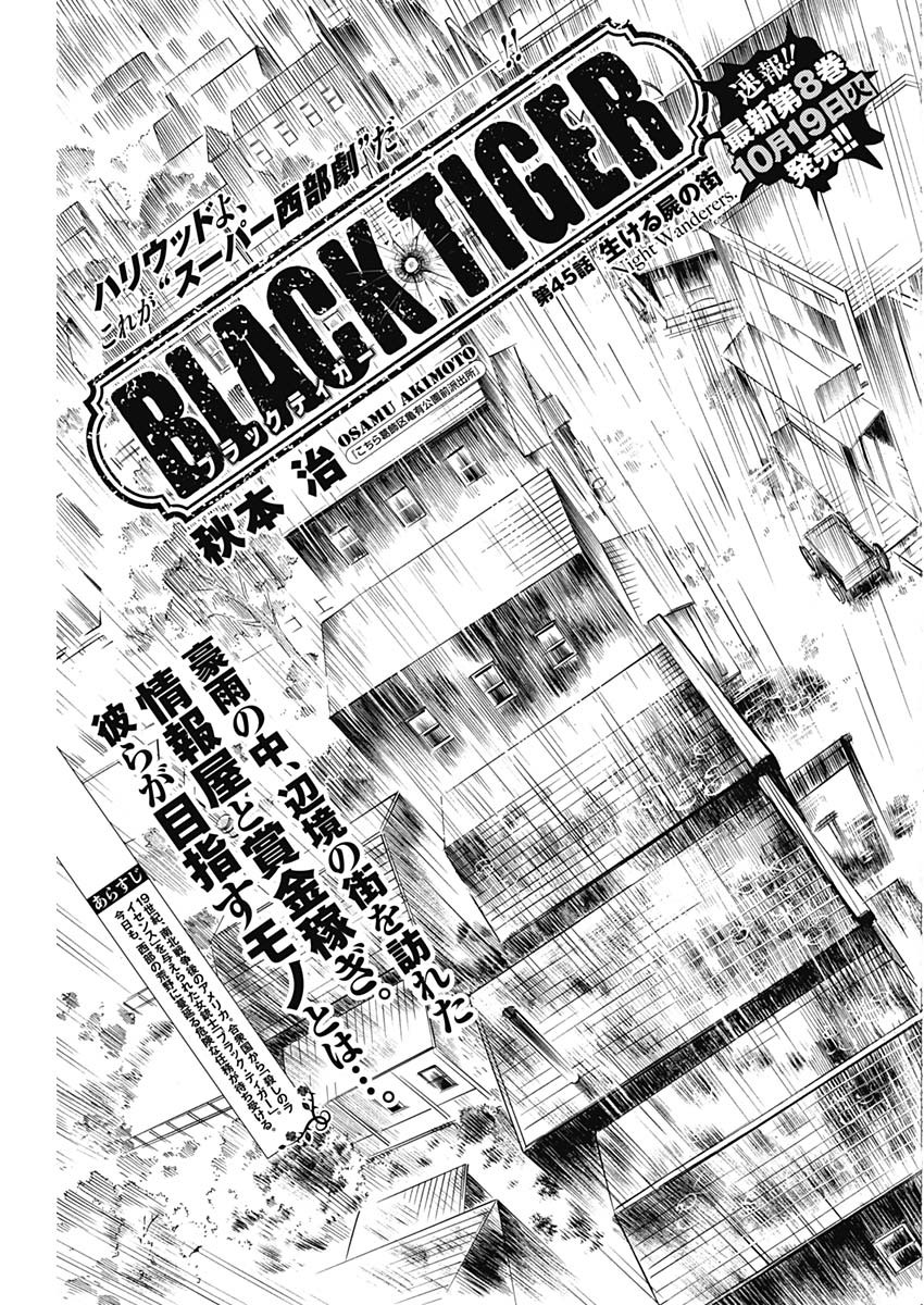 Black Tiger - Chapter 44 - Page 3