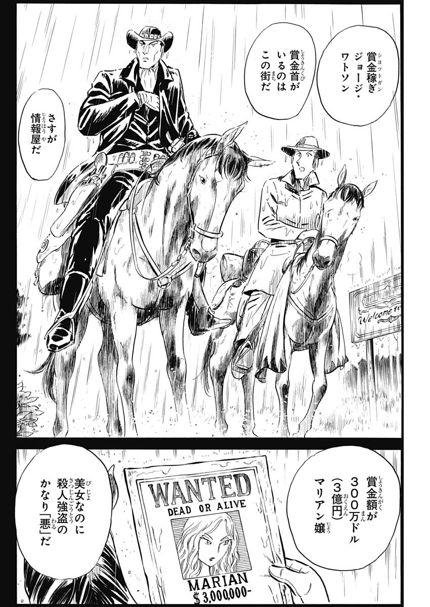 Black Tiger - Chapter 44 - Page 4