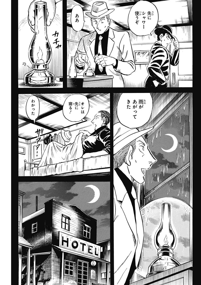 Black Tiger - Chapter 44 - Page 7