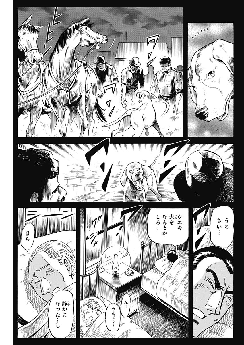 Black Tiger - Chapter 44 - Page 9