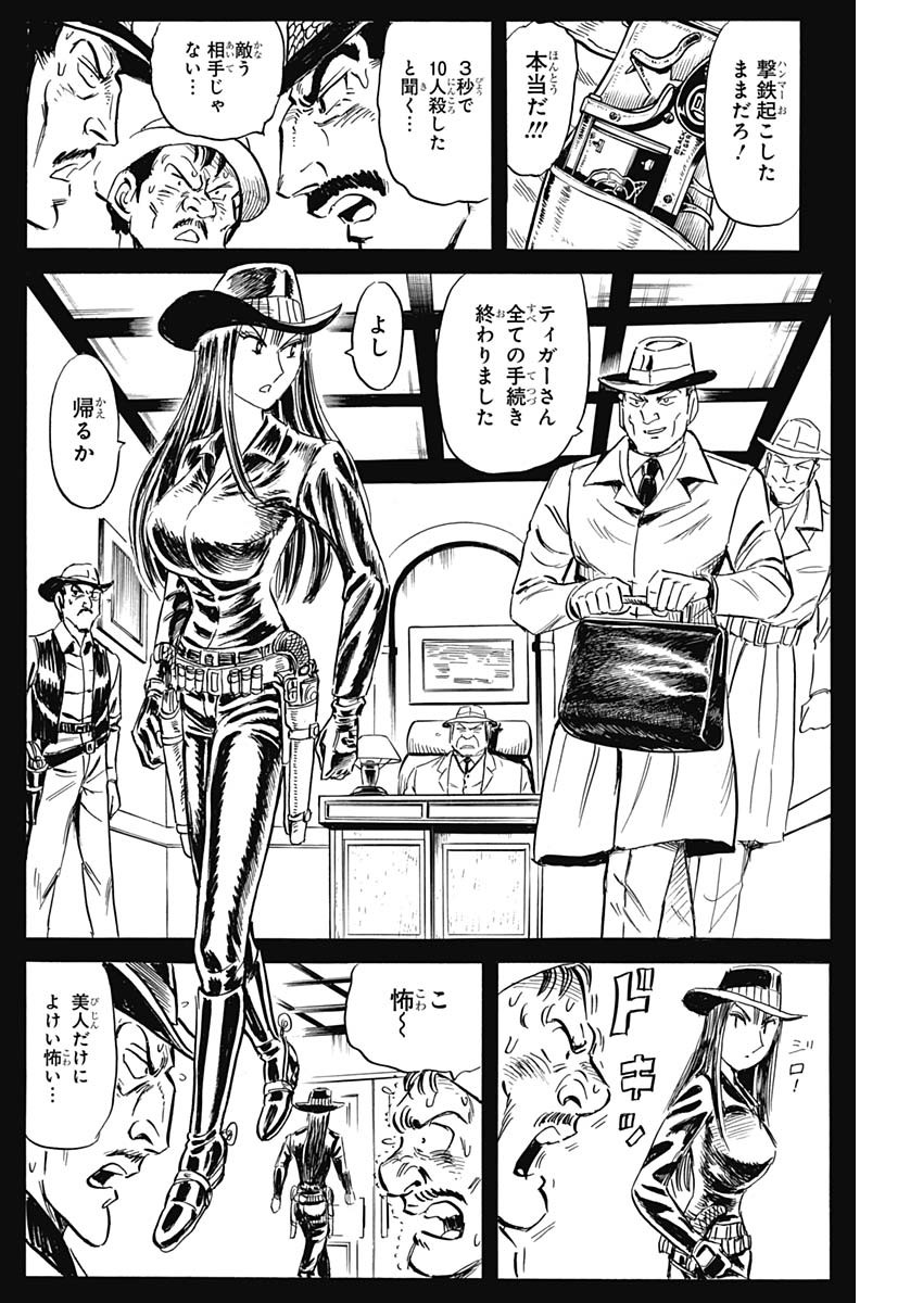 Black Tiger - Chapter 45 - Page 12