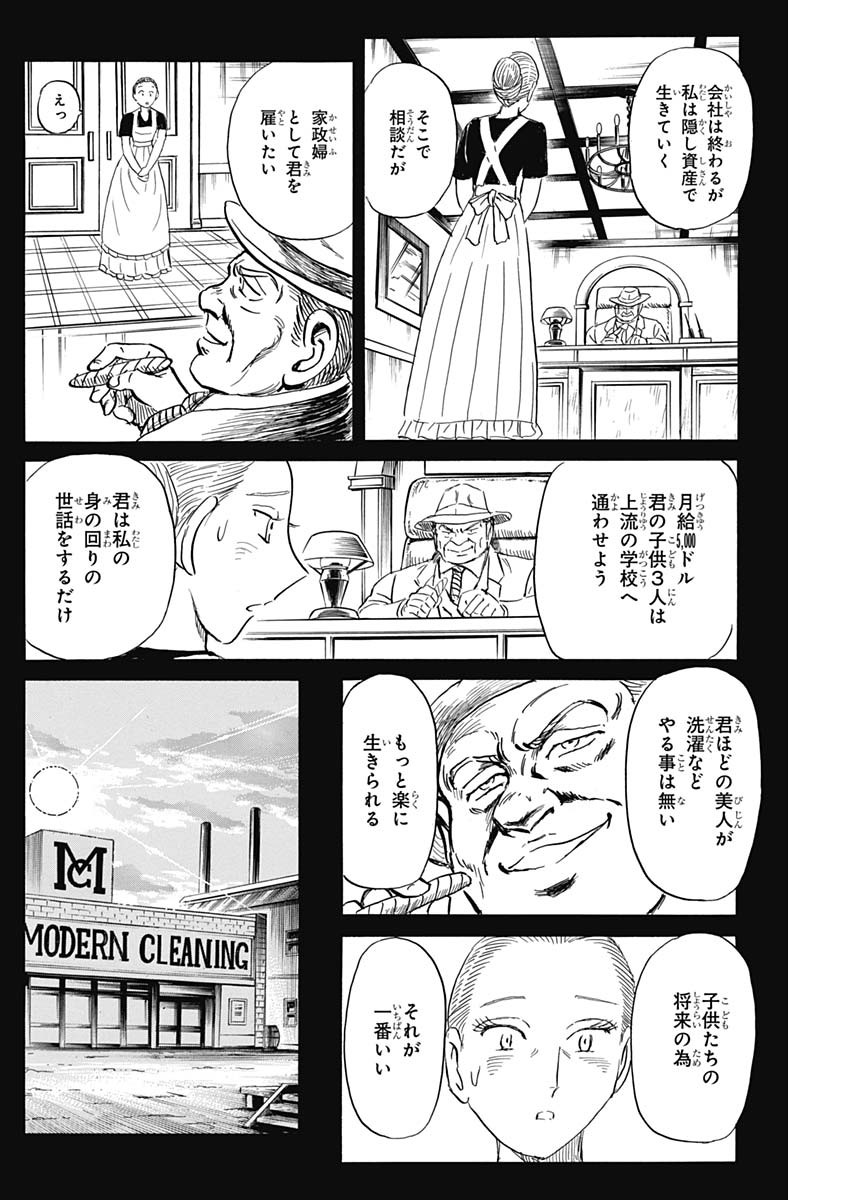 Black Tiger - Chapter 45 - Page 16