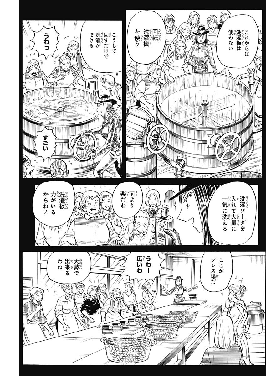 Black Tiger - Chapter 45 - Page 17