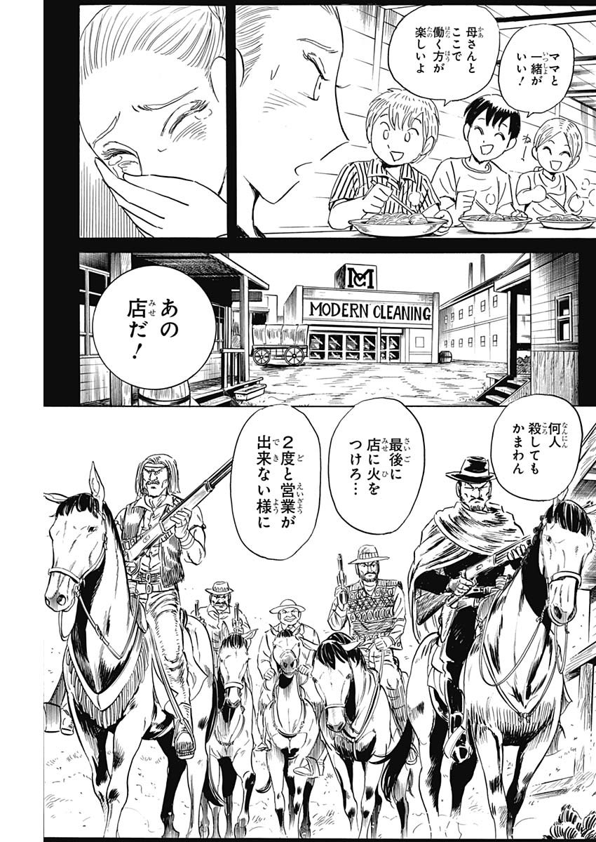 Black Tiger - Chapter 45 - Page 21