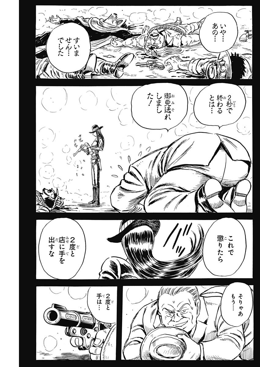 Black Tiger - Chapter 45 - Page 23