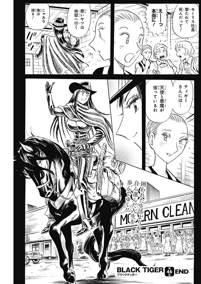 Black Tiger - Chapter 45 - Page 25