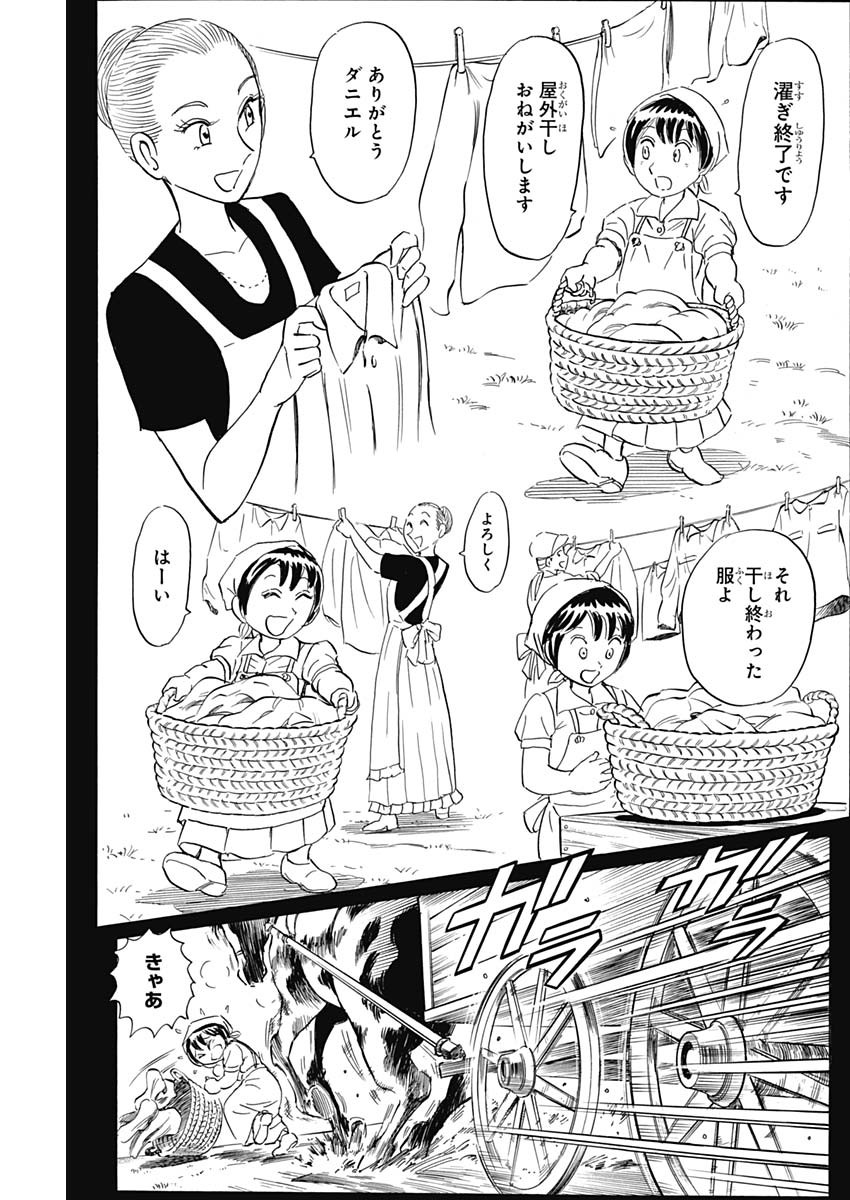 Black Tiger - Chapter 45 - Page 5