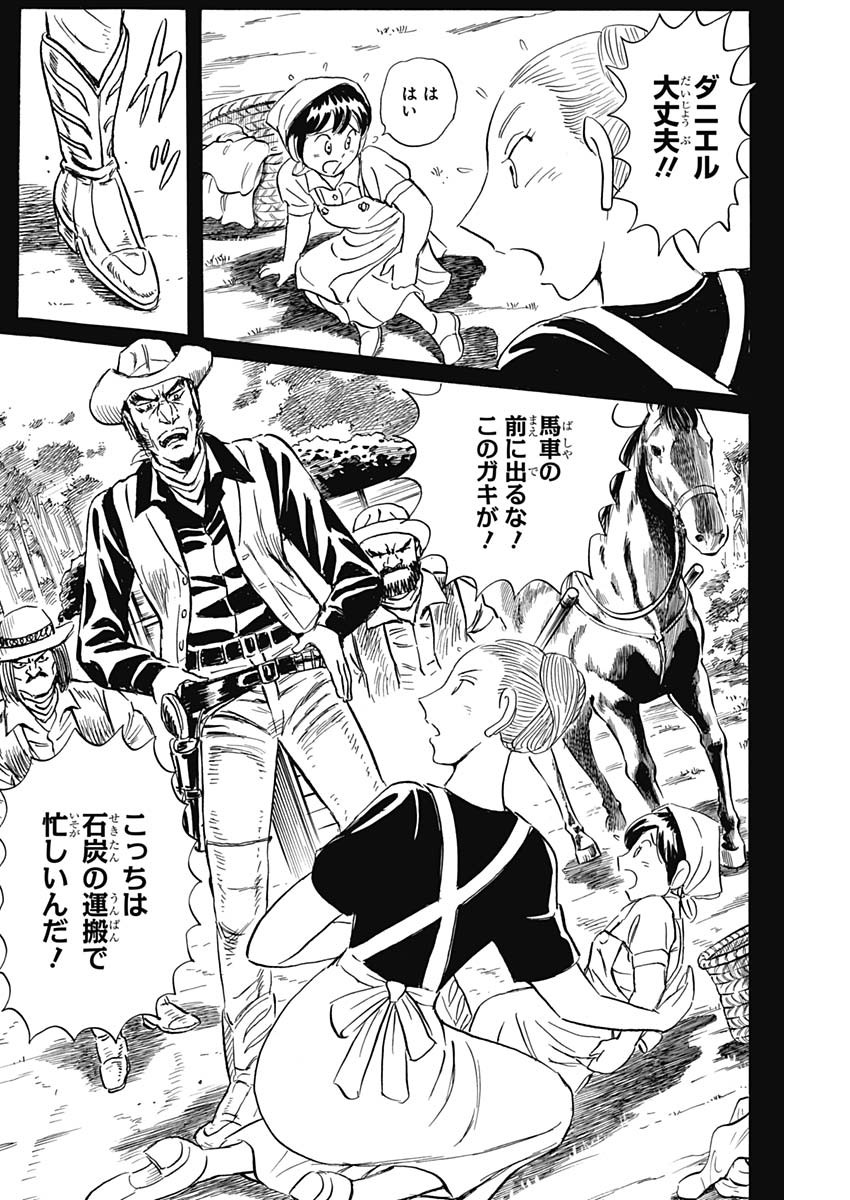 Black Tiger - Chapter 45 - Page 6