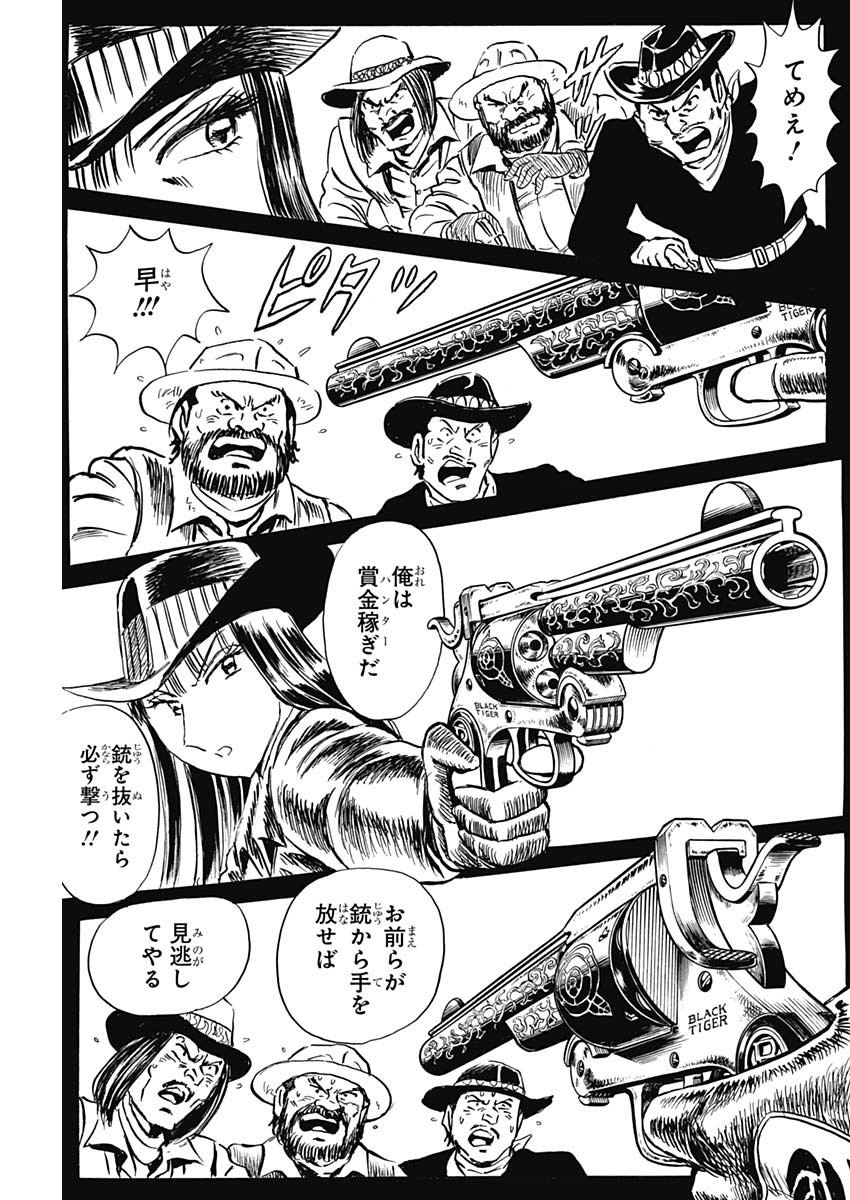 Black Tiger - Chapter 45 - Page 9