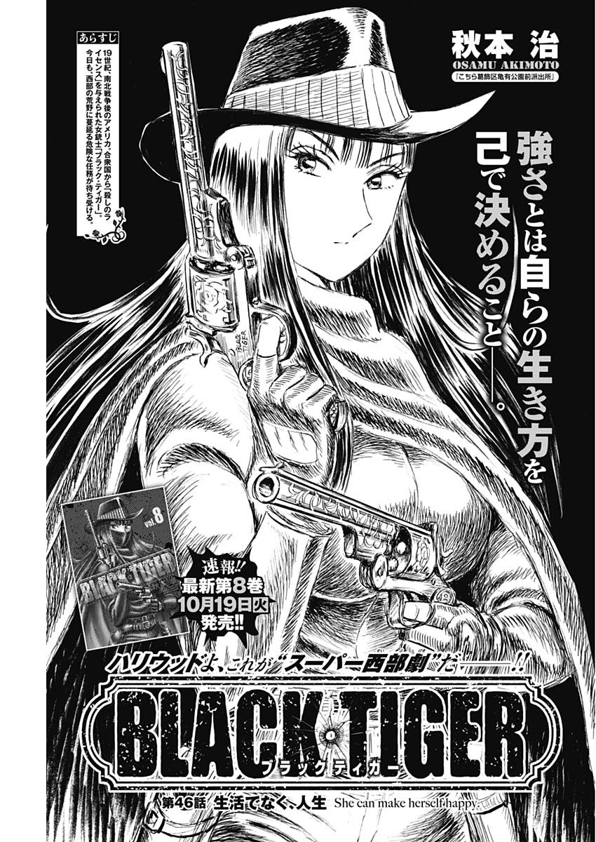 Black Tiger - Chapter 46 - Page 1