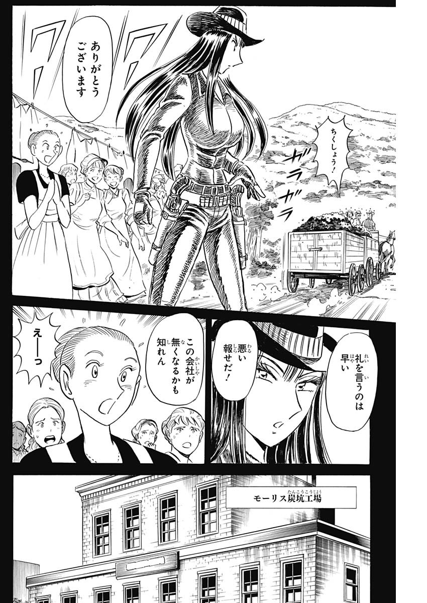 Black Tiger - Chapter 46 - Page 10