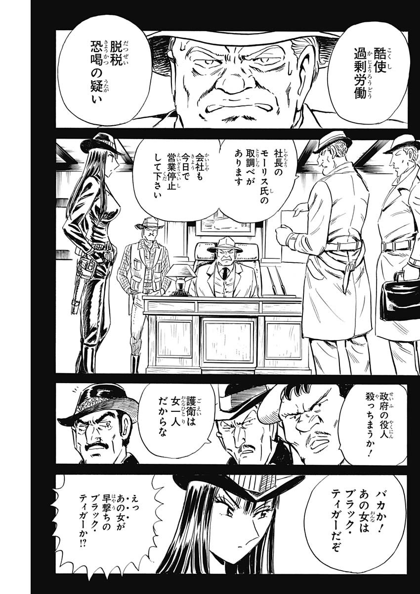 Black Tiger - Chapter 46 - Page 11