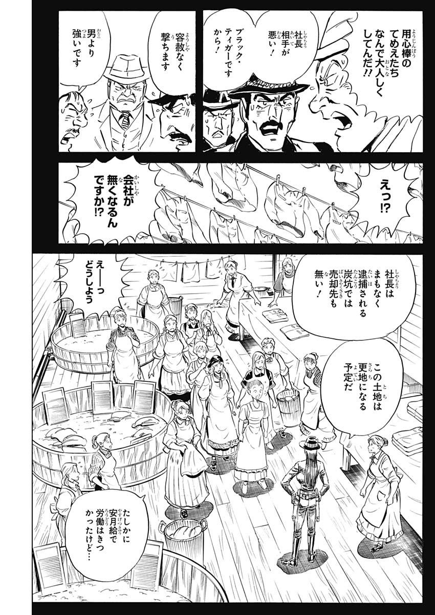 Black Tiger - Chapter 46 - Page 13