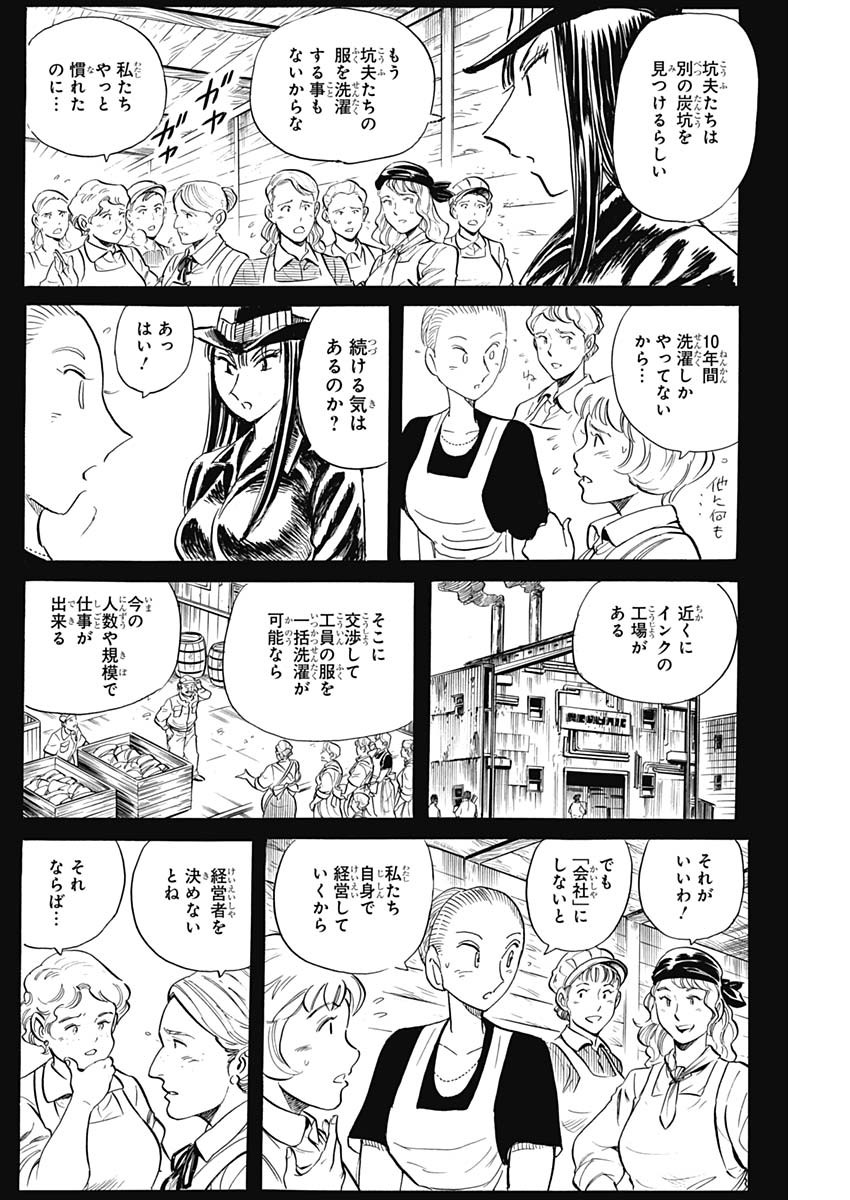 Black Tiger - Chapter 46 - Page 14