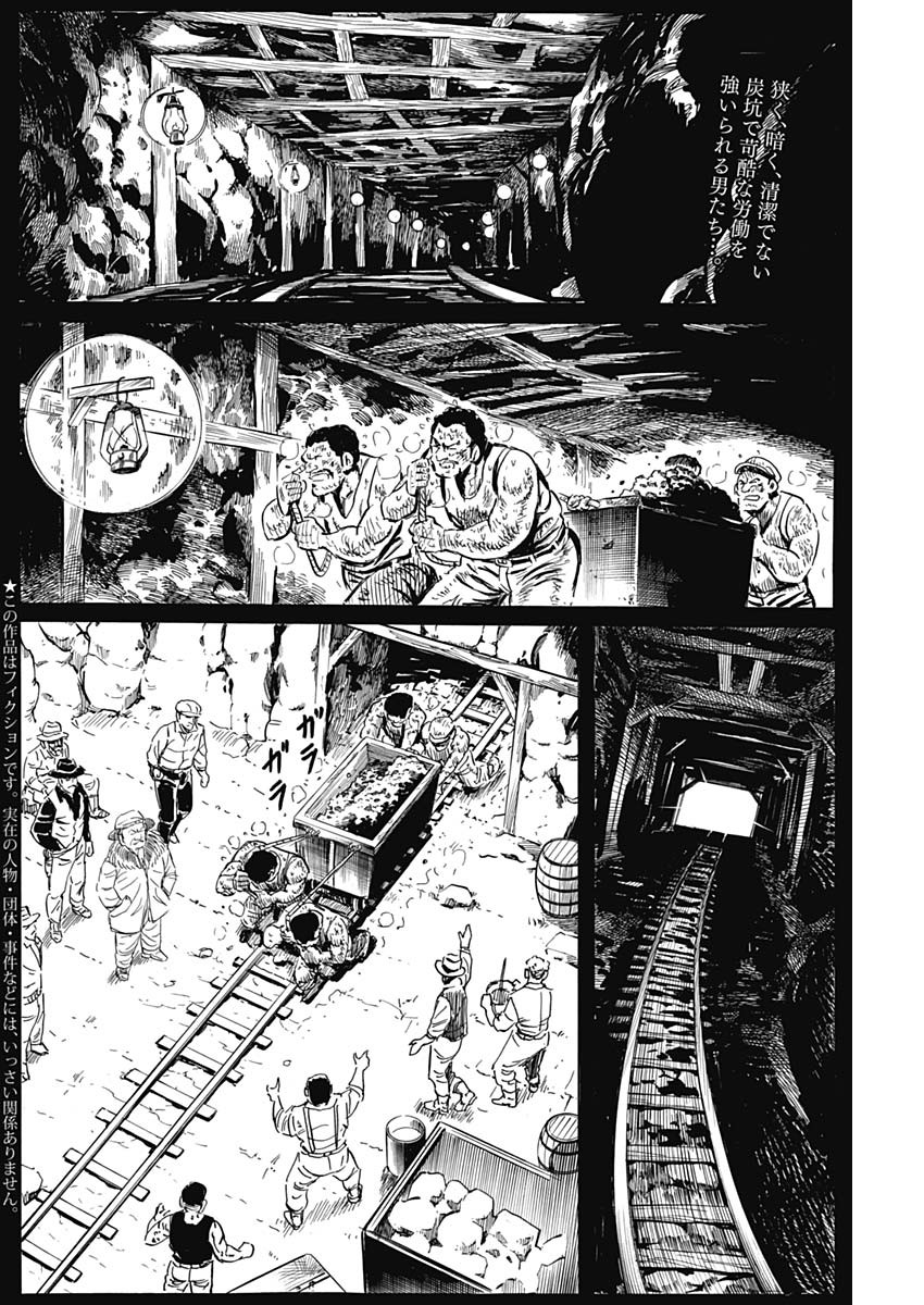 Black Tiger - Chapter 46 - Page 2