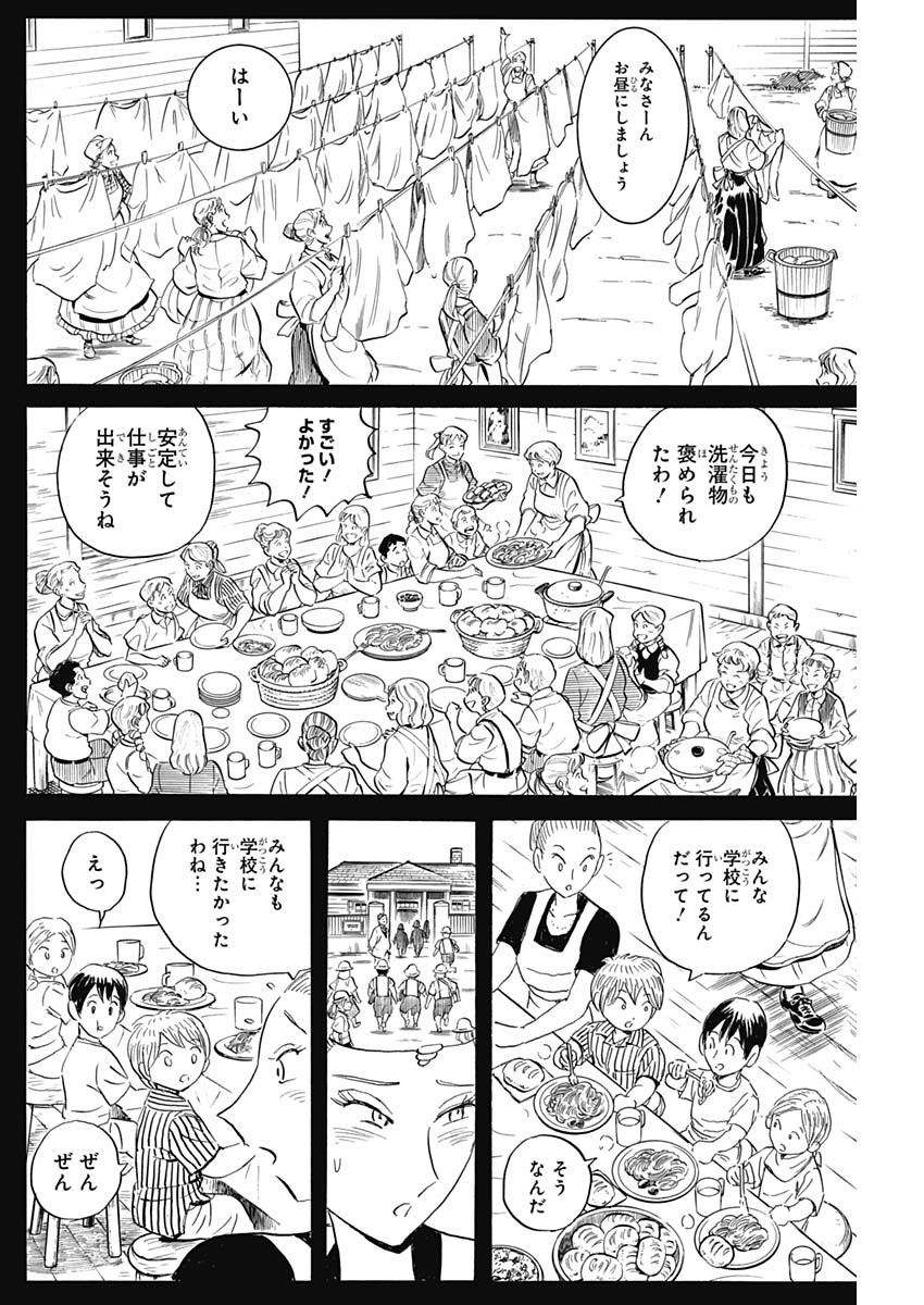 Black Tiger - Chapter 46 - Page 20