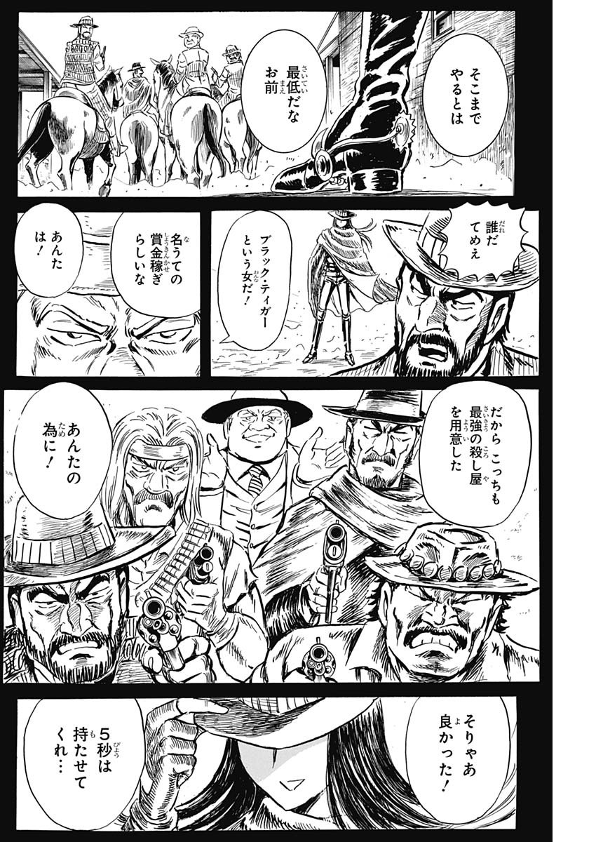 Black Tiger - Chapter 46 - Page 22