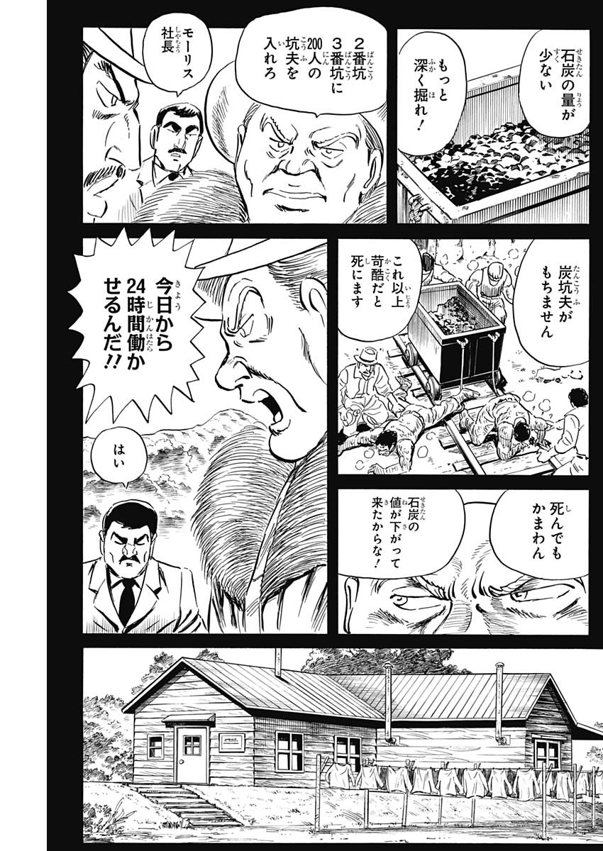 Black Tiger - Chapter 46 - Page 3