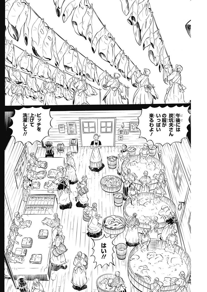 Black Tiger - Chapter 46 - Page 4