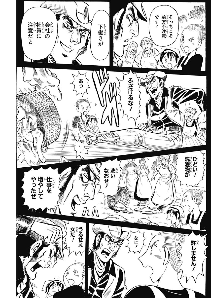 Black Tiger - Chapter 46 - Page 7