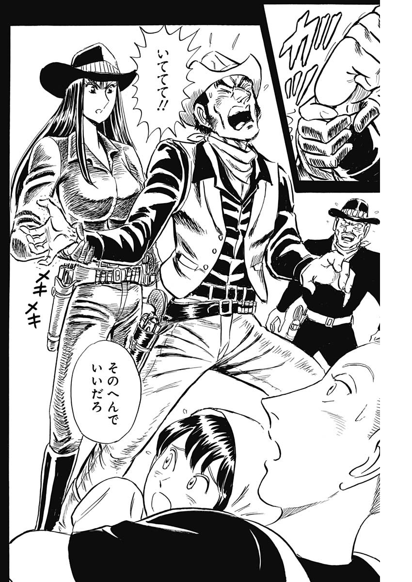 Black Tiger - Chapter 46 - Page 8